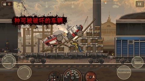 战车撞僵尸2免费版