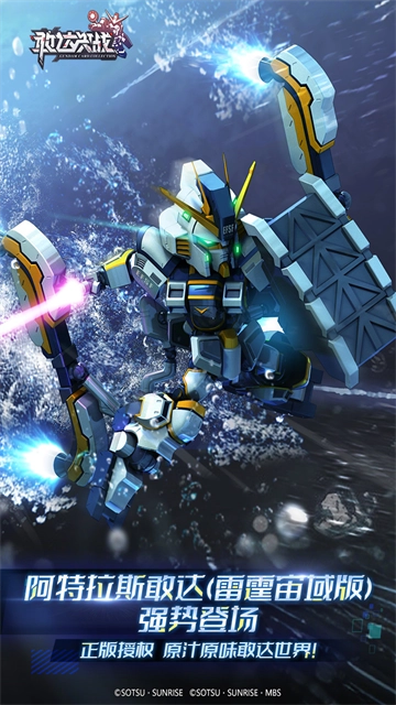 敢达决战变态版(5)