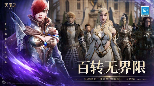 天堂2盟约图5