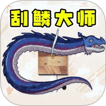 解压山海经游戏