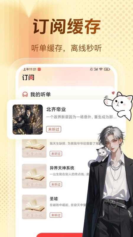 西爪畅听小说手机版(3)