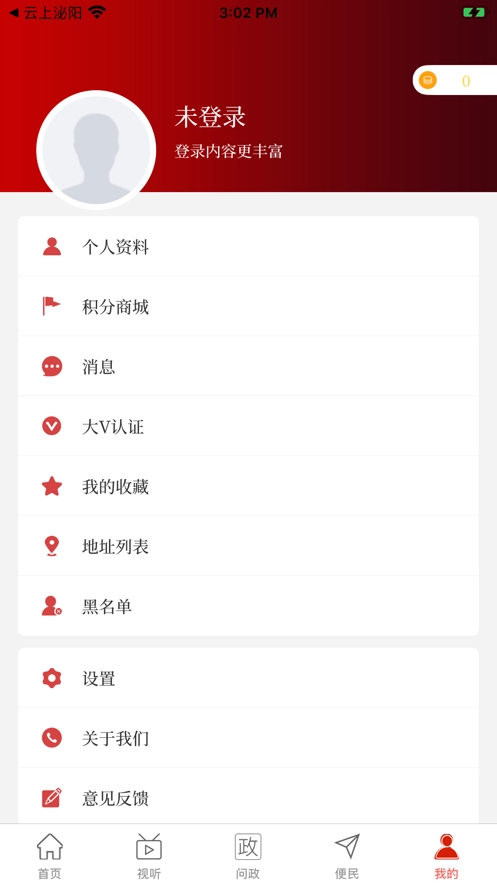 云上孟津图1