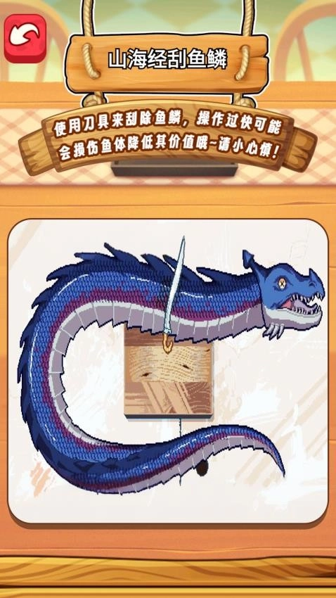 解压山海经游戏