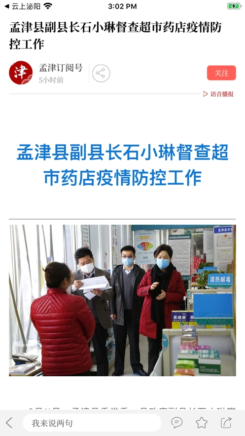 云上孟津图2