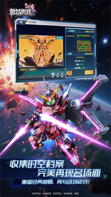 敢达决战变态版(3)