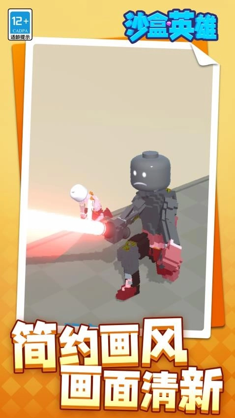 沙盒英雄手机最新版图3