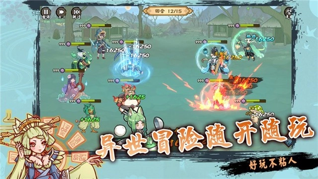 无双萌将免费版