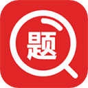 大学搜题软件 