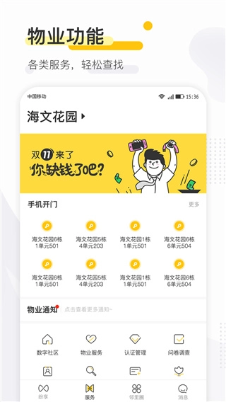 寻常生活软件-图3