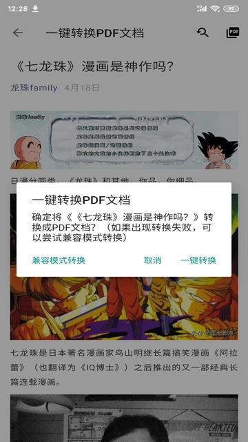 便捷 图4