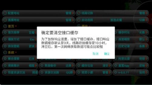 恒星影视一念版