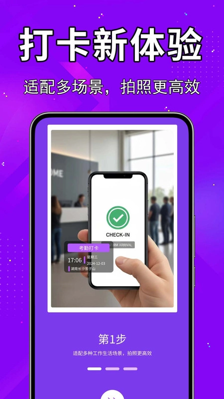 水印相机打卡王