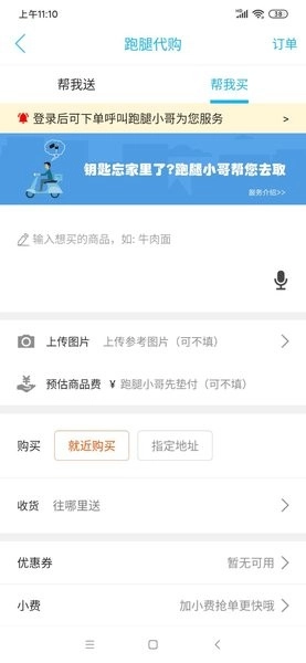 泸溪同城外卖-图3
