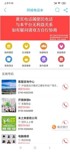 泸溪同城外卖-图2
