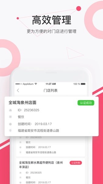 淘管家CRM平台