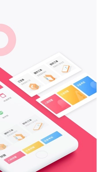 淘管家CRM平台