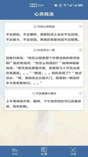 车标识车-图3