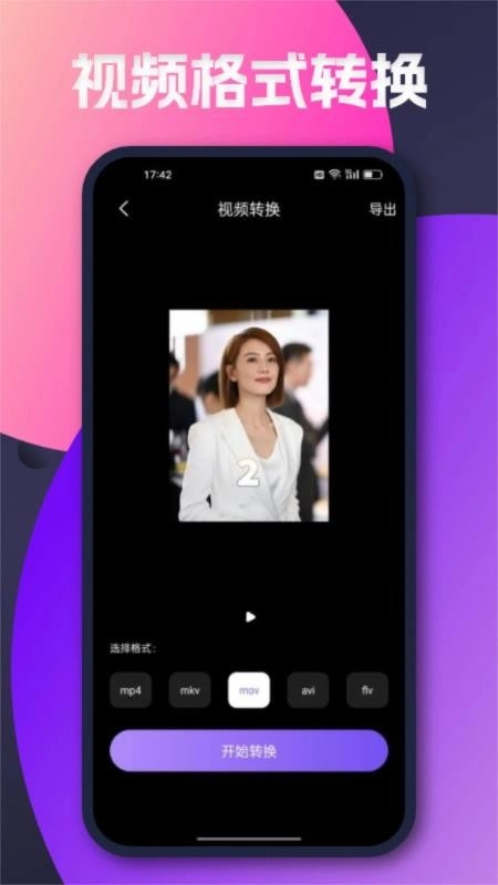 泥视频最新免费版图2