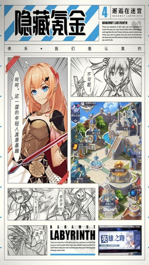 邂逅在迷宫国际服游戏正版图2