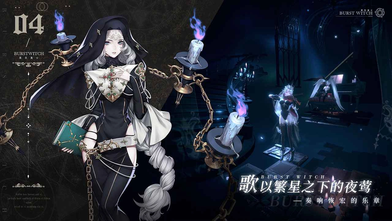 爆裂魔女图2