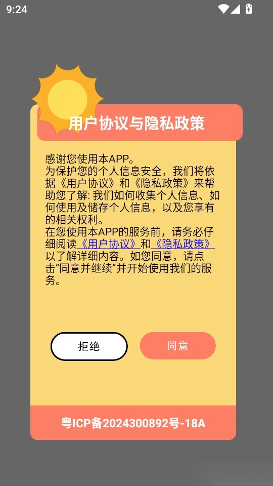 电视家新版免费下载