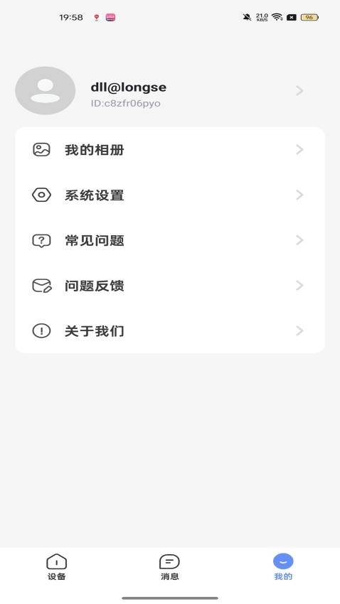 S客户端(3)