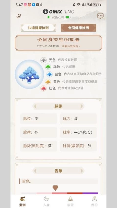 Ginix智能戒指(2)