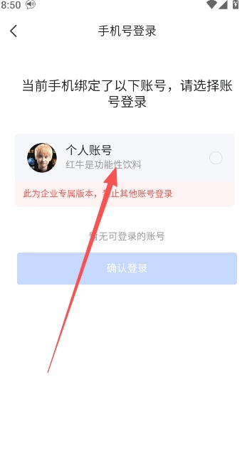 i通威正版app下载
