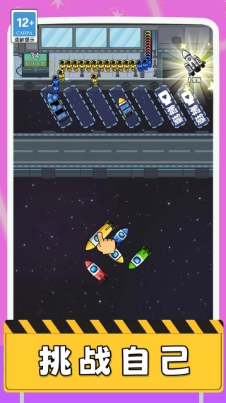 空间站驶离计划图1