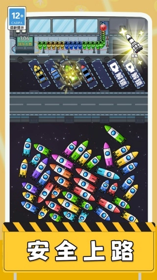 空间站驶离计划图3