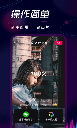 票圈极速版