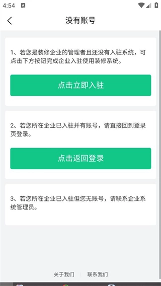 臻惠家装图1