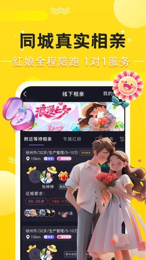 奔奔有你免费版图2