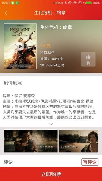 保利电影客户端(1)