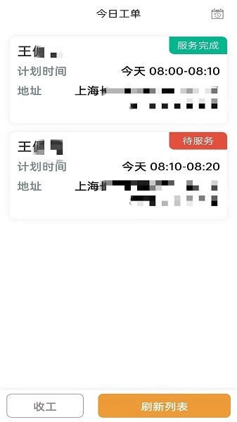 尔家护理智能监管平台
