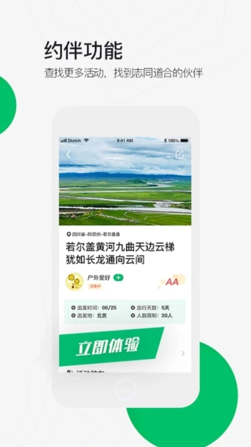 六只脚手机版-图2
