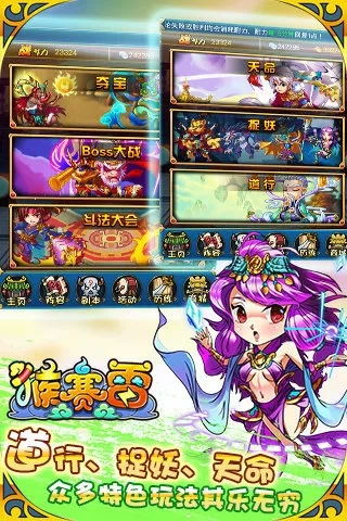 猴赛雷红包(西游卡牌游戏)  手机版