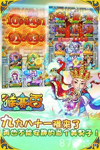 猴赛雷红包(西游卡牌游戏)  手机版