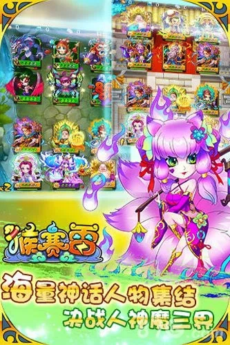 猴赛雷红包(西游卡牌游戏)  手机版