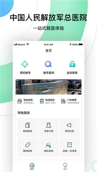 301医院网上预约挂号(4)