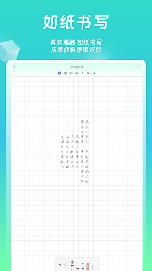 熊猫笔记安卓版