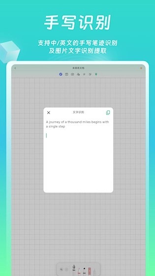 熊猫笔记安卓版