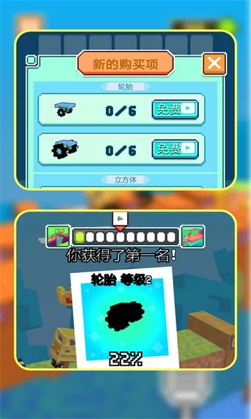 逆风漂移最新安卓版(3)