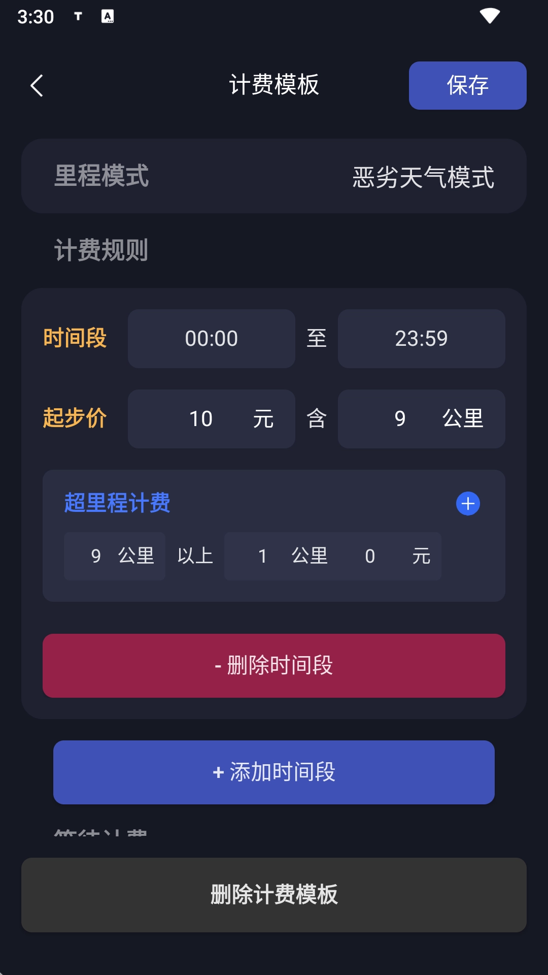 T代驾助手最新版(3)