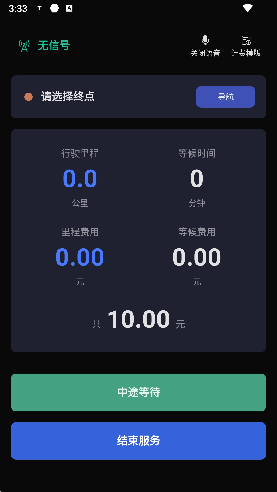 T代驾助手最新版(1)