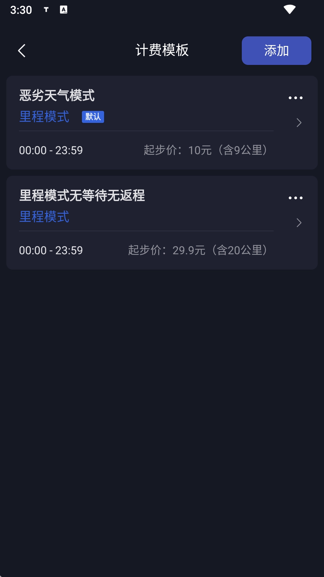 T代驾助手最新版(2)