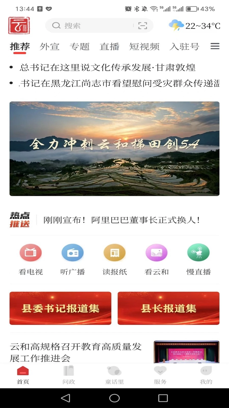童话云和中文版