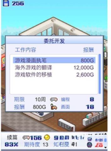 开罗游戏开发物语免费下载