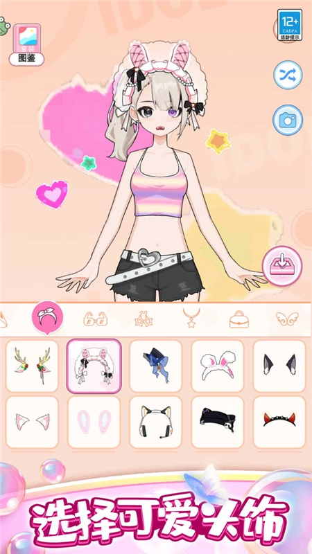 芭比时装秀手机游戏最新版图2
