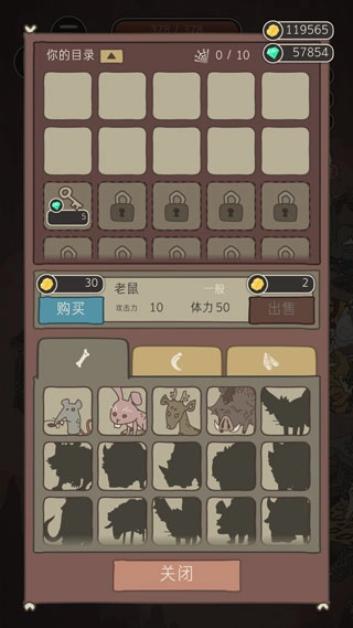 野生驯兽师游戏(Wild Tamer)  安卓版图6